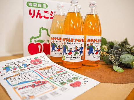 100%りんごジュース 3種詰め合わせ